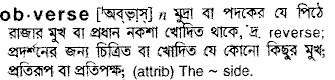 Obverse in Bangla Academy Dictionary