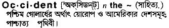 Occident in Bangla Academy Dictionary