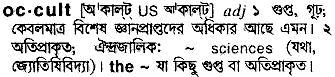 Occult in Bangla Academy Dictionary