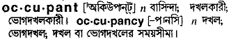 Occupant in Bangla Academy Dictionary