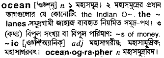 Ocean in Bangla Academy Dictionary