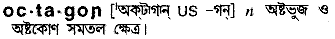 Octagon in Bangla Academy Dictionary