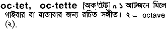 Octette in Bangla Academy Dictionary