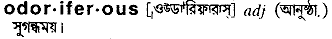 Odoriferous in Bangla Academy Dictionary