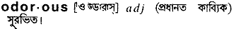 Odorous in Bangla Academy Dictionary