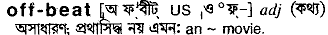 Offbeat in Bangla Academy Dictionary