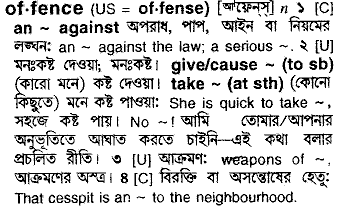 Offence in Bangla Academy Dictionary