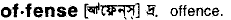Offense in Bangla Academy Dictionary