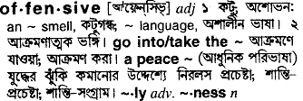 Offensive in Bangla Academy Dictionary