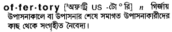 Offertory in Bangla Academy Dictionary