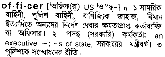 Officer in Bangla Academy Dictionary