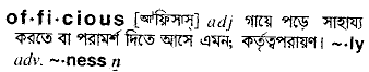 Officious in Bangla Academy Dictionary