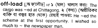 Offload in Bangla Academy Dictionary