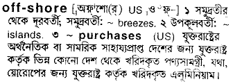 Offshore in Bangla Academy Dictionary