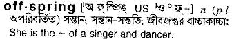 Offspring in Bangla Academy Dictionary