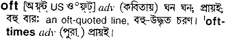 Oft in Bangla Academy Dictionary