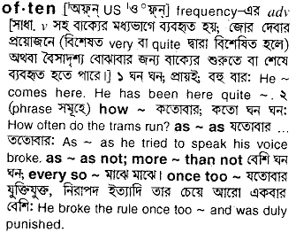 Often in Bangla Academy Dictionary