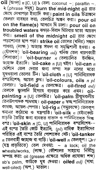 Oil in Bangla Academy Dictionary