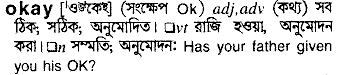 Okay in Bangla Academy Dictionary