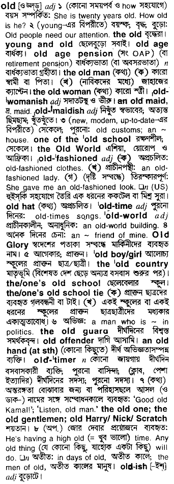 Old in Bangla Academy Dictionary