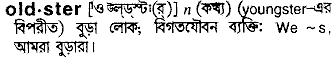 Oldster in Bangla Academy Dictionary