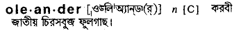 Oleander in Bangla Academy Dictionary