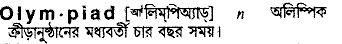 Olympiad in Bangla Academy Dictionary
