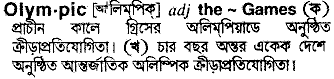 Olympic in Bangla Academy Dictionary