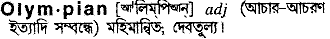 Olynpian in Bangla Academy Dictionary