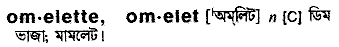 Omelette in Bangla Academy Dictionary