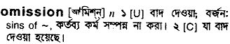 Omission in Bangla Academy Dictionary