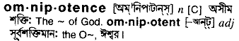 Omnipotence in Bangla Academy Dictionary
