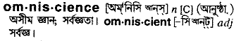 Omniscience in Bangla Academy Dictionary
