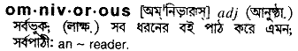 Omnivorous in Bangla Academy Dictionary