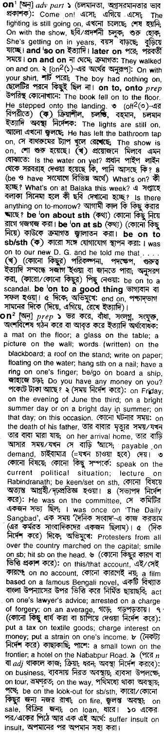 On in Bangla Academy Dictionary