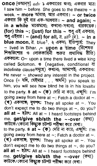 Once in Bangla Academy Dictionary