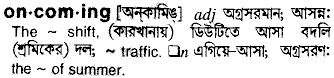 Oncoming in Bangla Academy Dictionary
