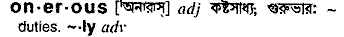 Onerous in Bangla Academy Dictionary