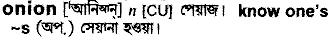 Onion in Bangla Academy Dictionary
