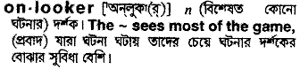 Onlooker in Bangla Academy Dictionary