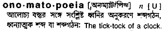 Onomatopoeia in Bangla Academy Dictionary