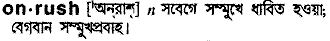 Onrush in Bangla Academy Dictionary