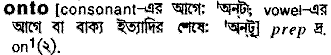 Onto in Bangla Academy Dictionary
