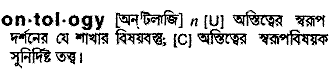 Ontology in Bangla Academy Dictionary