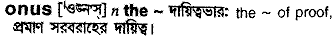 Onus in Bangla Academy Dictionary
