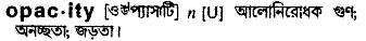 Opacity in Bangla Academy Dictionary