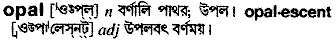 Opal in Bangla Academy Dictionary