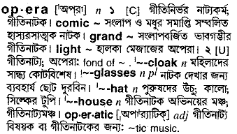 Opera in Bangla Academy Dictionary