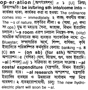 Operation in Bangla Academy Dictionary