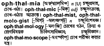 Ophthalmia in Bangla Academy Dictionary